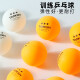 辉胜塔克森乒乓球三星ABS40+新材料高弹耐打多球训练室内训练专用ppq 黄色50只