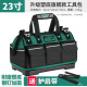 绿林（GREENER）绿林耐磨硬底工具包加厚多功能大容量电工包便携手提包单肩