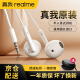 realme真我有线耳机原装手机线控半入耳式3.5mm圆孔Type-C接口GTNeo2T大师版Q3ProV11音乐唱歌运动游戏 真我有线耳机【3.5mm圆孔】白色