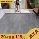 【20平米】加厚家用地板革 环保地板贴PVC耐磨地胶塑料防水毛坯房水泥地板贴纸 51-T基础款【20平】