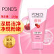 旁氏（POND'S）洗面奶氨基酸保湿温和清洁面乳液深层去控油不紧绷男女士通用套装 粉润莹泽150g