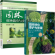 园林绿化养护与管理从入门到精通+园林植物栽培与养护管理 第2版  2册书籍
