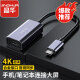晶华 Type-C转HDMI母转接头4K USB-C雷电3转换器转换线 华为手机苹果Mac笔记本连电视投影仪显示器投屏 Z900