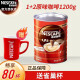 雀巢咖啡（Nescafe）1+2原味速溶咖啡1.2kg罐装桶装三合一微研磨冲调饮品咖啡粉 原味1200g*1罐
