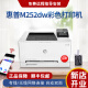 【二手9成新】惠普（HP） M252dw彩色激光打印机 自动双面打印无线直连 商务办公家用设备 【自动双面/无线单打印】M252dw