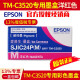 EPSON爱普生TM-C3520原装墨盒彩色标签打印机SJIC24P四色墨水 SJIC24P(M)原装红色墨盒