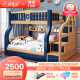 欧梵森（OUFANSEN）欧梵森 上下床实木美式高低床多功能儿童床成人双层子母床 梯柜款（包安装） 上铺宽130下铺宽150