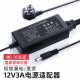 金陵声宝 12V3A电源适配器显示器电源线监控器摄像头录像机移动硬盘盒按摩枕小家电电源5.5*2.5mm