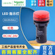 施耐德（Schneider）LED按钮指示灯 XB2B系列22mm一体式信号灯 DC24/AC110/220/380V 红色指示灯24V/DC
