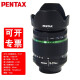宾得（PENTAX） 单反相机镜头  用于K50 K3 KS2 K3II K30 K1 K70 KP DA18-270mm长焦变焦镜头