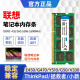 朝上 联想笔记本DDR3专用内存条4g/8g内存适用E450/ G470/Y510/G50等型号 联想笔记本专用DDR3内存条【8g】 1066MHz