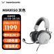 拜雅（beyerdynamic） MMX150 头戴式游戏耳机  灰色 带线控 高端旗舰级游戏耳机 32欧姆