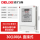 德力西电气 DTS606系列 三相四线智能电能表电度表火表380V 30(100)A直接式