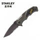 史丹利（STANLEY）重型割刀带锯齿多功能折叠美工刀电工剥线剥皮刀 FMHT10311-23（8英寸）现货