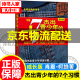 高效能人士的七个习惯 30周年纪念版全新增订版【系列自选】 高效能家庭 杰出青少年的7个习惯精英版 要事第一 实践7个习惯 柯维的智慧 史蒂芬·柯维 杰出青少年的7个习惯(成长版)