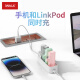 iWALK爱沃可LinkPod迷你胶囊口袋充电宝便携无线充电桩适用于苹果13iPhone14轻薄小巧 白色4口充电桩（不含充电宝）