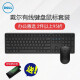 戴尔（DELL） 有线键盘鼠标套装 办公键鼠 笔记本台式电脑键鼠 USB接口 KB216静音键盘+MS116鼠标 黑色