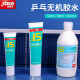 红双喜（DHS）无机胶水15号乒乓球拍胶皮专用水溶性粘合剂底板胶皮粘拍用胶水 乒乓球无机胶水 98毫升【1支装含海绵】