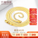 六福珠宝  18K金蛇骨链项链套链含延长链送礼 定价 L18TBKN0064R 总重4.15克 黄色