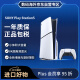 索尼（SONY）Play Station5 PS5slim 8K超高清蓝光家用2023全新轻薄版游戏主机 体感游戏机 港版 光驱版