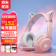 ONIKUMA 猫耳电竞游戏耳机头戴式 粉色电脑耳麦有线女生网红主播直播可爱台式笔记本吃鸡耳机带麦克风话筒 粉色猫耳朵耳机（7.1声道USB版）