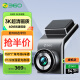 360AI行车记录仪 G300 3K升级版 3K超高清星光夜视 车载语音控制录像
