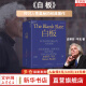 白板 史蒂芬·平克 著 当代思想家、世界知名语言学家和认知心理学家史蒂芬·平克，探讨人性奥秘的经典著作 新华书店旗舰店心理学正版图书书籍 图书