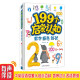 幼儿启蒙 199个启蒙 认知书 数字颜色形状 3-6岁