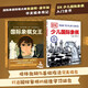 DK少儿国际象棋+国际象棋女王（全2册） 