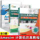 Amesim机电一体化仿真教程+液压系统Amesim计算机仿真进阶教程+液压系统AMESim计算机 工业技术 机械 仪表工业 机械工业出版社