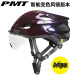 PMTMIPS亚洲版防撞风镜骑行头盔自行车气动安全帽公路山地车男女装备 风镜魅焰红 L码(57-61CM)