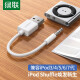 绿联 USB充电线适用苹果Apple iPod Shuffle3/4/5/6/7代MP3充电器数据线 白色