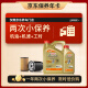 嘉实多（Castrol）机油保养双次卡 嘉实多极护全合成 机油机滤工时 0W-20 C5 5L