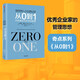中信出版 【官方旗舰店】新版 从0到1：开启商业与未来的秘密 彼得蒂尔 中信出版社图书
