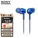 索尼（SONY） MDR-EX255AP 耳机入耳式有线带麦手机通话高音质K歌适用安卓 蓝色
