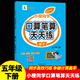 五年级上册下册数学专项训练口算笔算天天练人教版口算题卡小学5年级上数学心速口算计算题强化练习题逻辑思维训练教材同步练习册小橙同学 【五年级下册】口算笔算天天练（人教版）