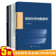 全5册】凝练科学问题案例国家自然科学基金项目申请之路认识现象探索规律国家重点研发计划项目执行百问基金项目申请攻略书籍