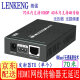 朗强LKV375N-100米HDMI延长器高清转网络大屏投影机HDBaseT发射器4k网线POC传输 HDBaseT投影仪发射器70米 单个