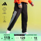 adidas加厚束脚运动潮裤男大童儿童阿迪达斯官方轻运动H44337 黑色/白 152CM