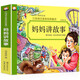 妈妈讲故事（彩图注音）小学生一二三年级6-7-8岁课外书籍少儿读物童话励志故事书无障碍阅读名著儿童文学