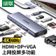 绿联（UGREEN）Type-C扩展坞USB-C转DP/HDMI/VGA雷电4拓展坞4K60Hz多功能转接头分线器通用macbook华为电脑手机