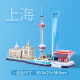 乐立方3D立体拼图纸质建筑模型拼装 城市风景线DIY拼装模型玩具 中国上海