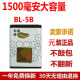 适用诺基亚 BL-5B电池 5320 5300 6120c 6021 7260 1个电池1500毫安