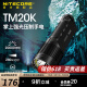 奈特科尔tm20k一键强光20000流明超高亮度led手电筒便携usb强光探照灯 TM20K