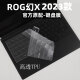 ROG幻X 键盘膜2023电脑贴纸13.4英寸星云屏保护套GZ301V二合一内胆包笔记本屏幕保护膜 高透TPU键盘膜
