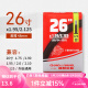 朝阳山地自行车内胎16/18/20/22/24/27.5/26寸1.5/1.95/1.75轮胎 26X1.95 / 2.125【美嘴长48mm】