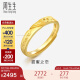 周生生520情人节礼物 足金Amore黄金戒指女款开口戒 求婚结婚戒指 78036R计价 3.6克
