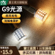 雷士（NVC）  LED灯泡球泡高亮耐用防触电G9安全稳定家用商用灯泡 G9 5.5瓦三色光