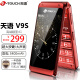 天语（K-Touch）V9S全网通4G高端翻盖手机移动联通电信老人手机学生商务备用老人机大按键老年手机 中国红