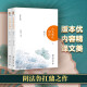 古文观止 译注修订本 上下 北京大学阴法鲁 全本全注全译 初中高中小学生古文学习好助手 入选中小学生阅读指导书目